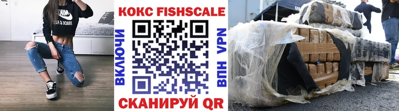 Кокаин 98% наркошоп Фокино