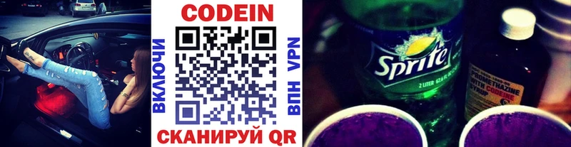 купить   Фокино  Кодеин напиток Lean (лин) 