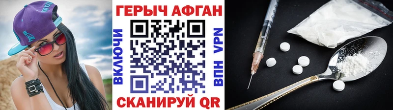 ГЕРОИН белый  Фокино 