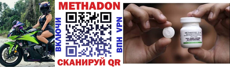 Метадон VHQ  Фокино 